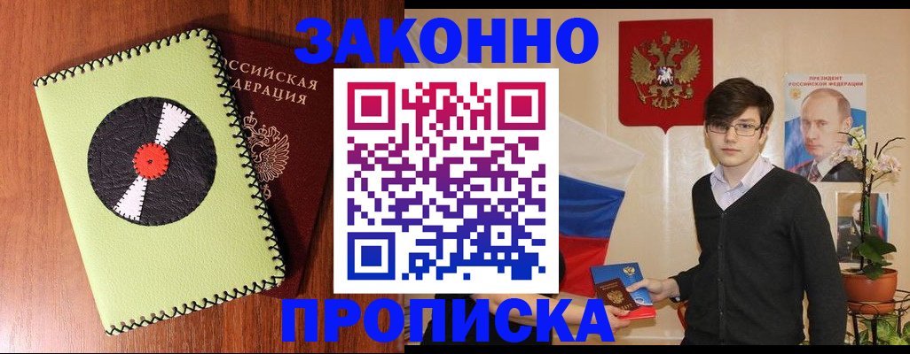 прописка регистрация в Цивильске