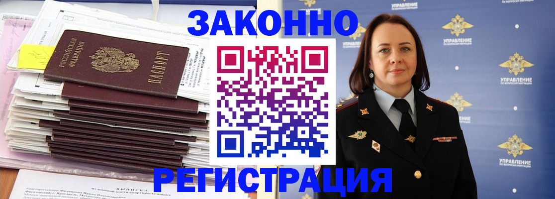 прописка для кредита в Цивильске
