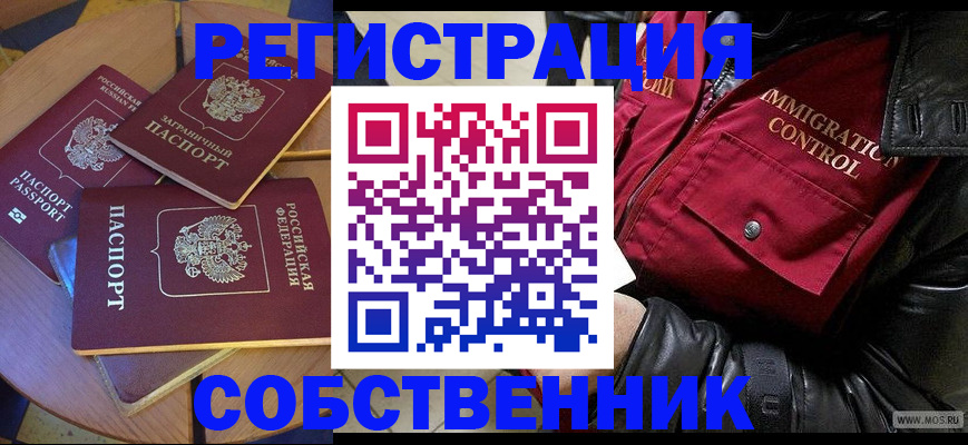 временная регистрация недорого в Цивильске