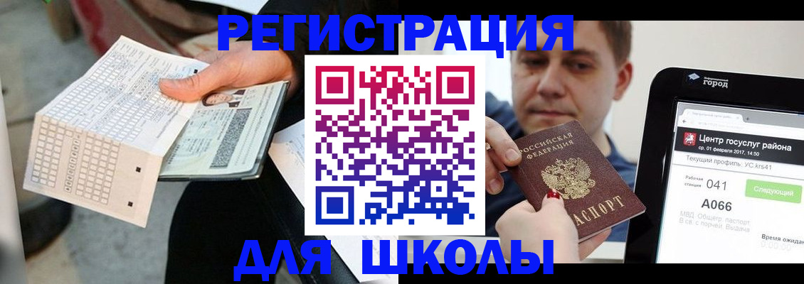 временная прописка в Цивильске
