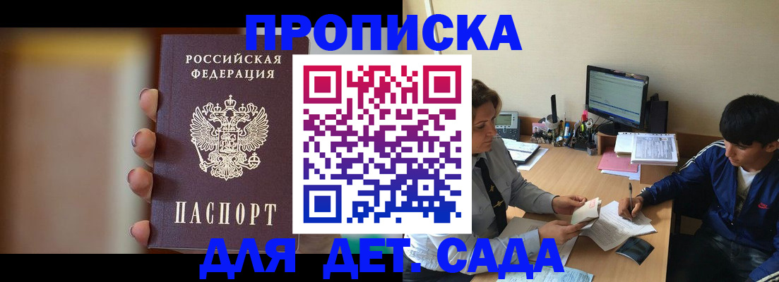 прописка гарантия в Цивильске