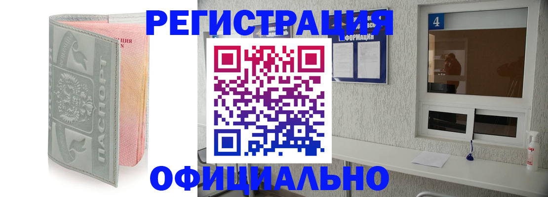 прописка иностранных граждан в Цивильске