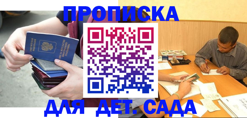 временная регистрация законно в Цивильске